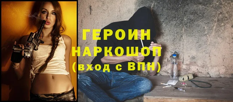 ГЕРОИН белый  Верхняя Тура 